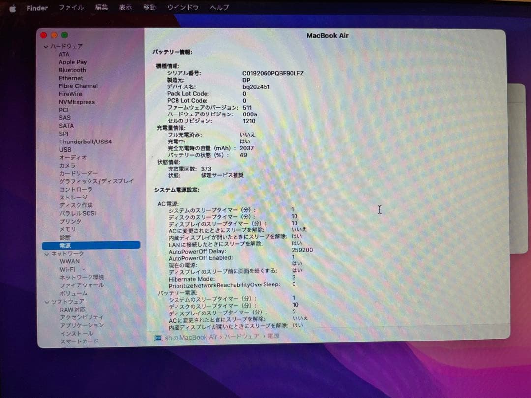 MacBook Air 13インチ 2017 / 8GB / 128GB