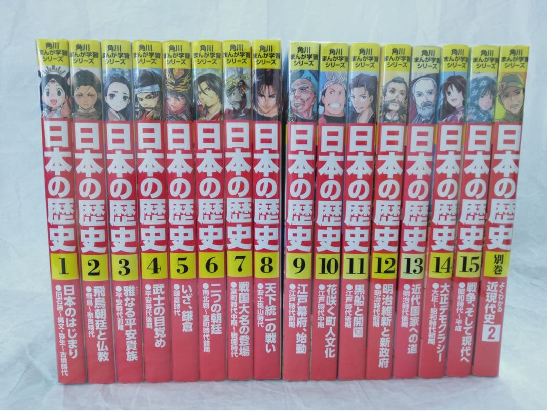 土日セール⭐︎角川まんが学習シリーズ 日本の歴史 全巻+別巻1冊セット