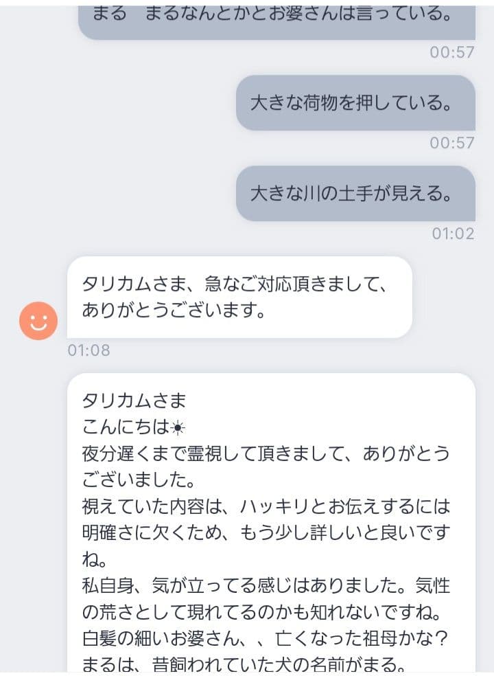 【一点物】呪禁導師シリーズ最新作『金剛隕石リビアンアグニマニ・龍神導師』6重結び