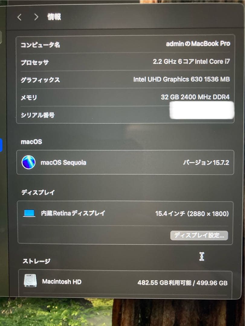 【状態良】MacBook Pro 15インチ 2018年モデル