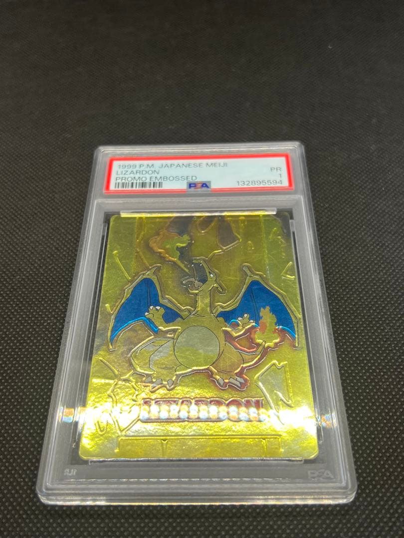 【PSA1】ゲットカード スーパーコレクション リザードン meiji 明治