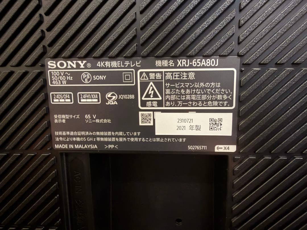 SONY BRAVIA(XRJ-65A80J) 65インチ有機ELテレビ
