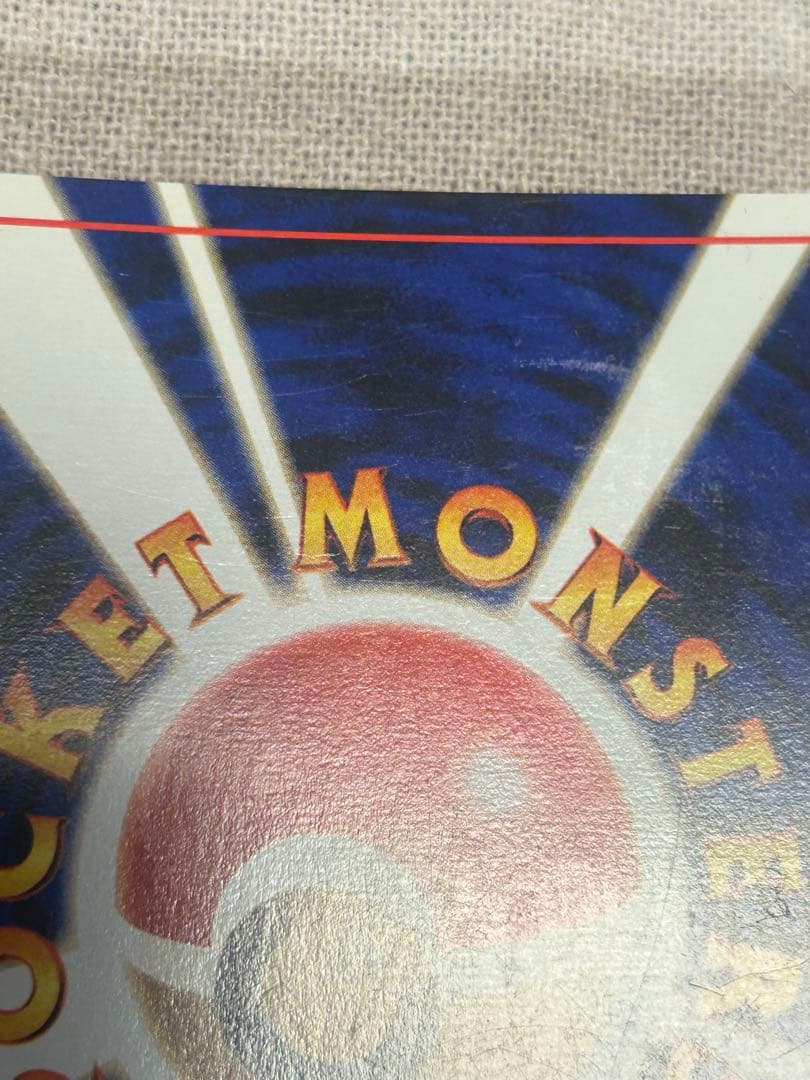 ルギア 旧裏 渦巻きレア