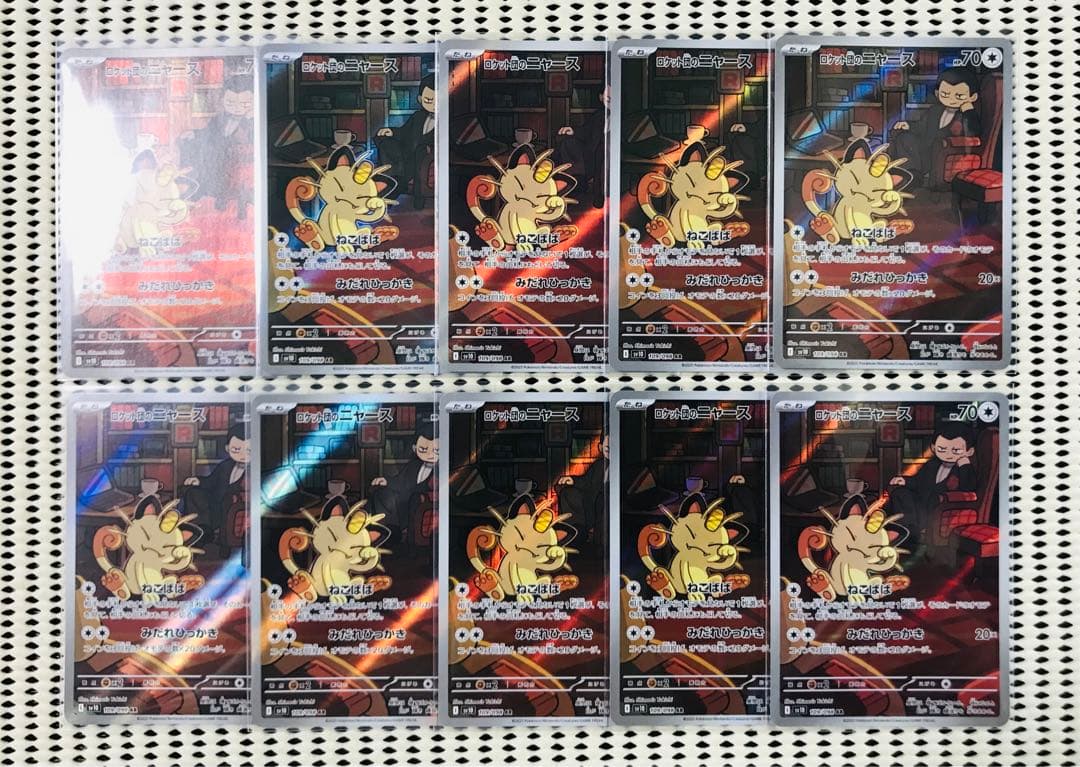 ロケット団のニャース　10枚