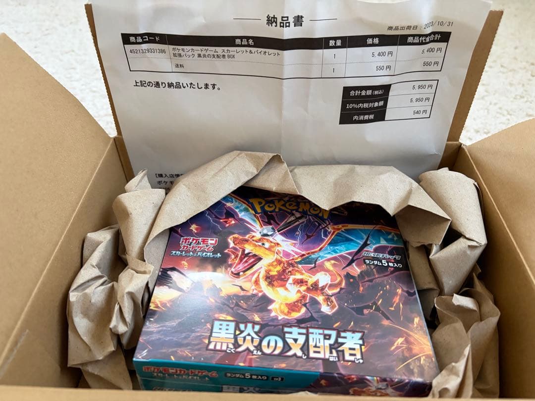 【新品】ポケモンカード　黒煙の支配者　BOX シュリンク付き