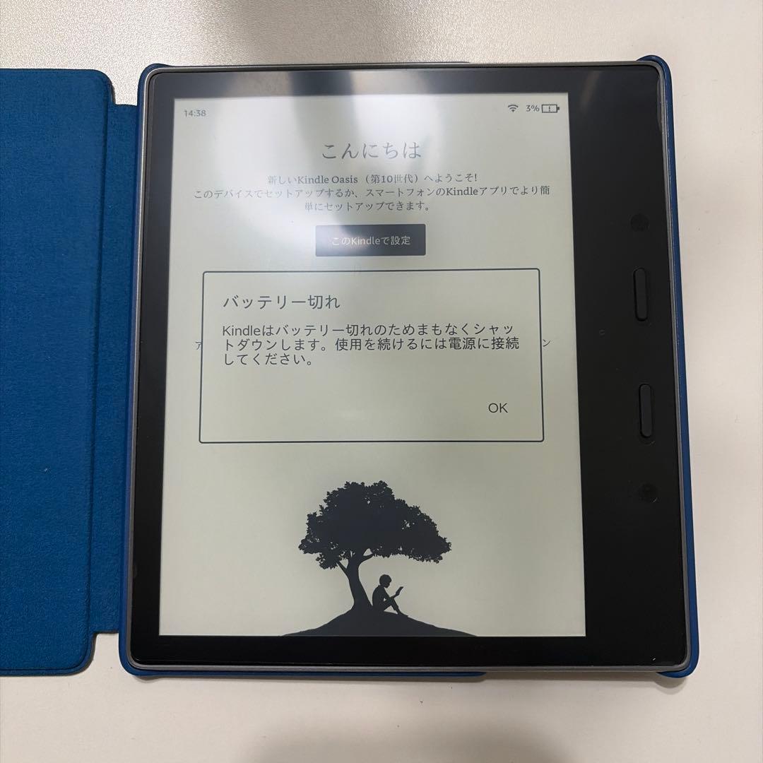 Kindle Oasis 8GB 広告なし カバー 保護フィルム付き 10世代