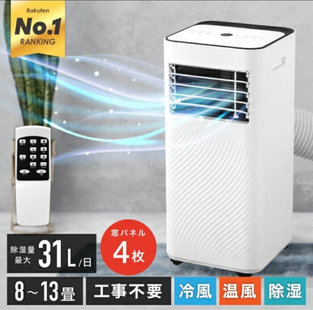 ポータブル ヒーター暖房 エアコン NL-AR2900