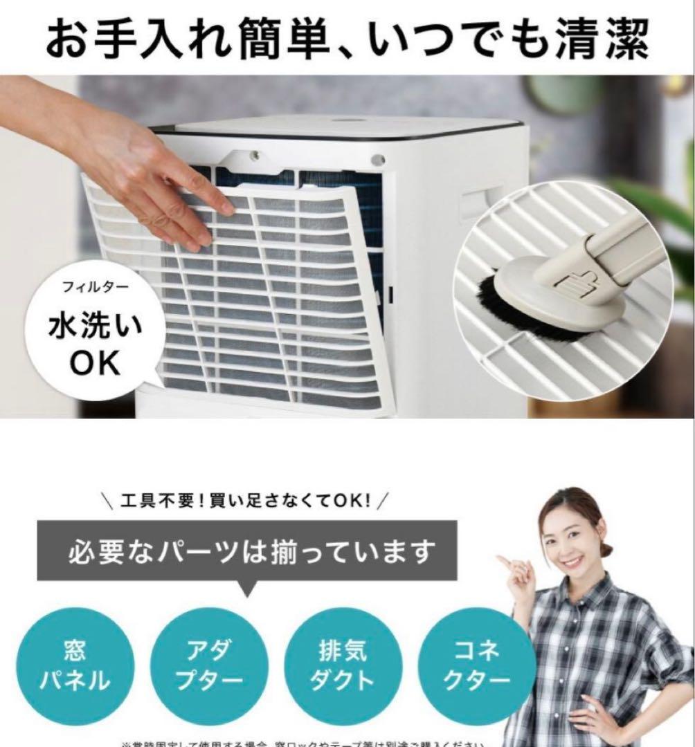 ポータブル ヒーター暖房 エアコン NL-AR2900