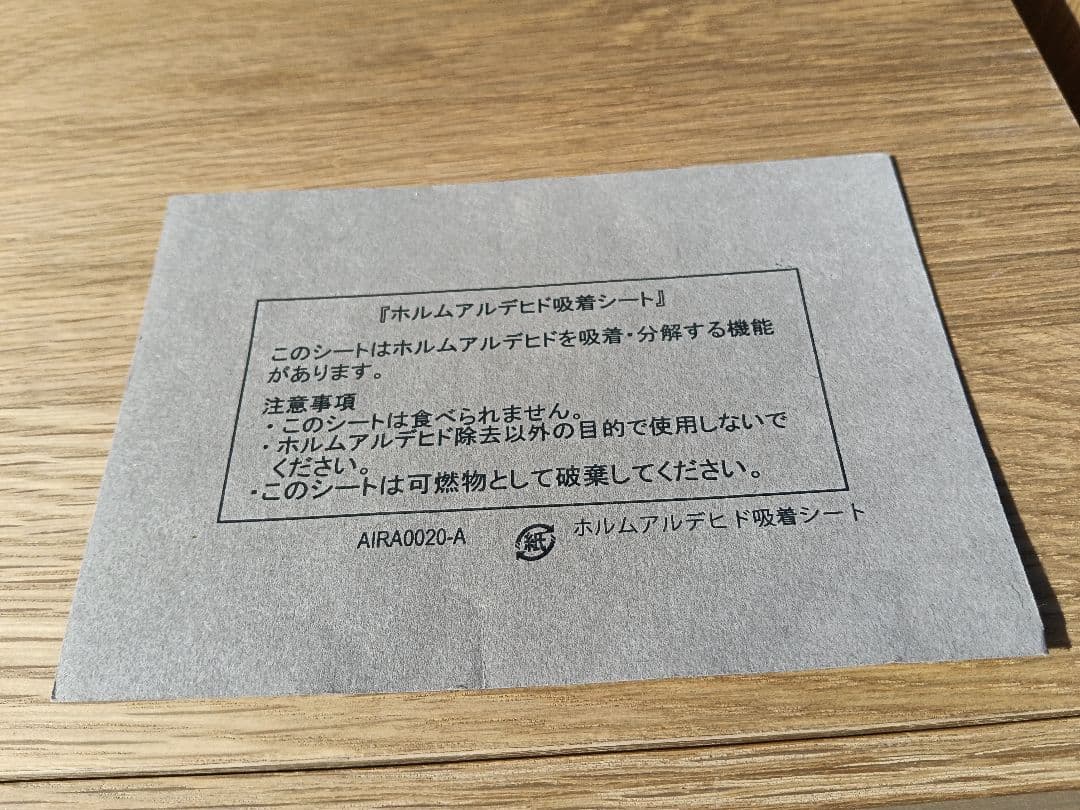 美品 無印 MUJI スタッキングチェスト 引出し オーク材 セット
