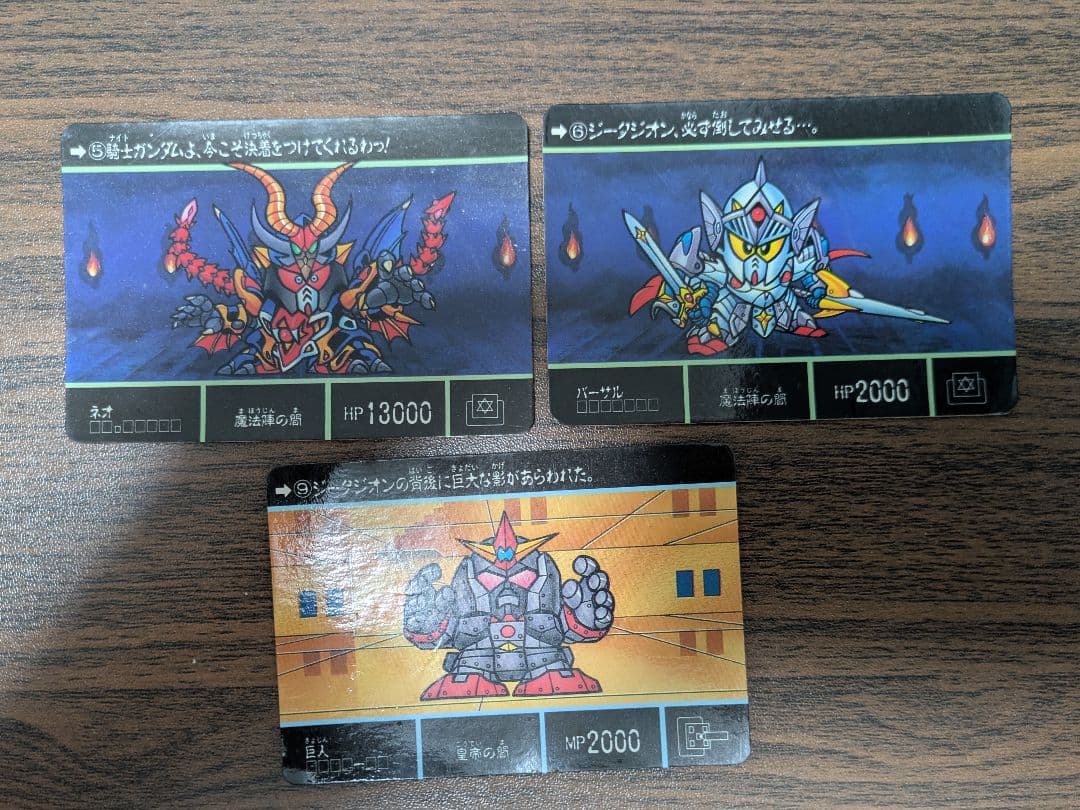 限定値下2/5迄 SDガンダム外伝騎士の秘密、外伝の謎 7枚セットカード 食玩