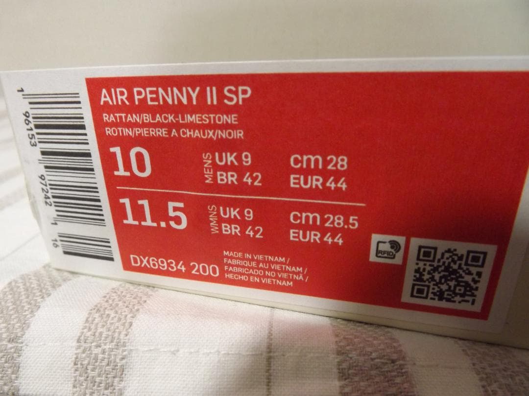 NIKE (ナイキ) × ステューシー エア ペニー ツー スニーカー