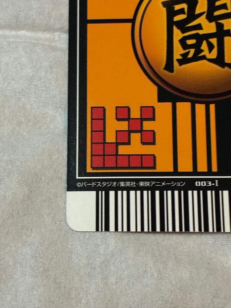 ドラゴンボール データカードダス 孫悟空 超サイヤ人3 爆レア