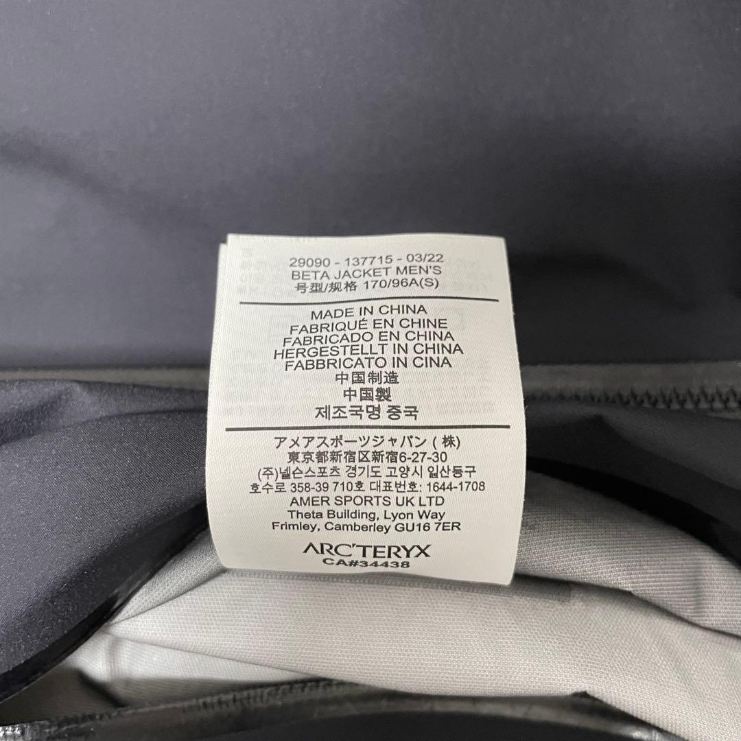 アークテリクス　ベータジャケット　ブラックサファイア　サファイアブラック