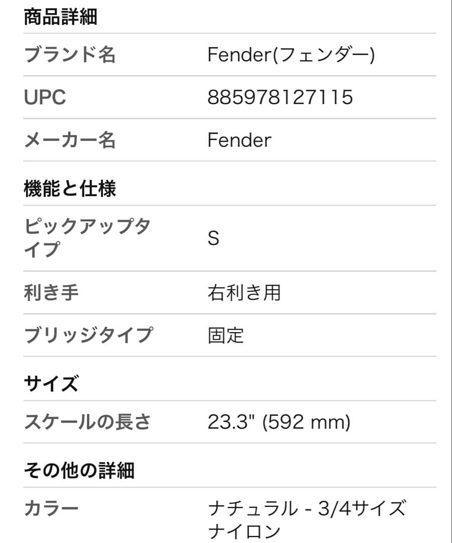 K Fender 3/4サイズ ナイロン弦アコースティックギター