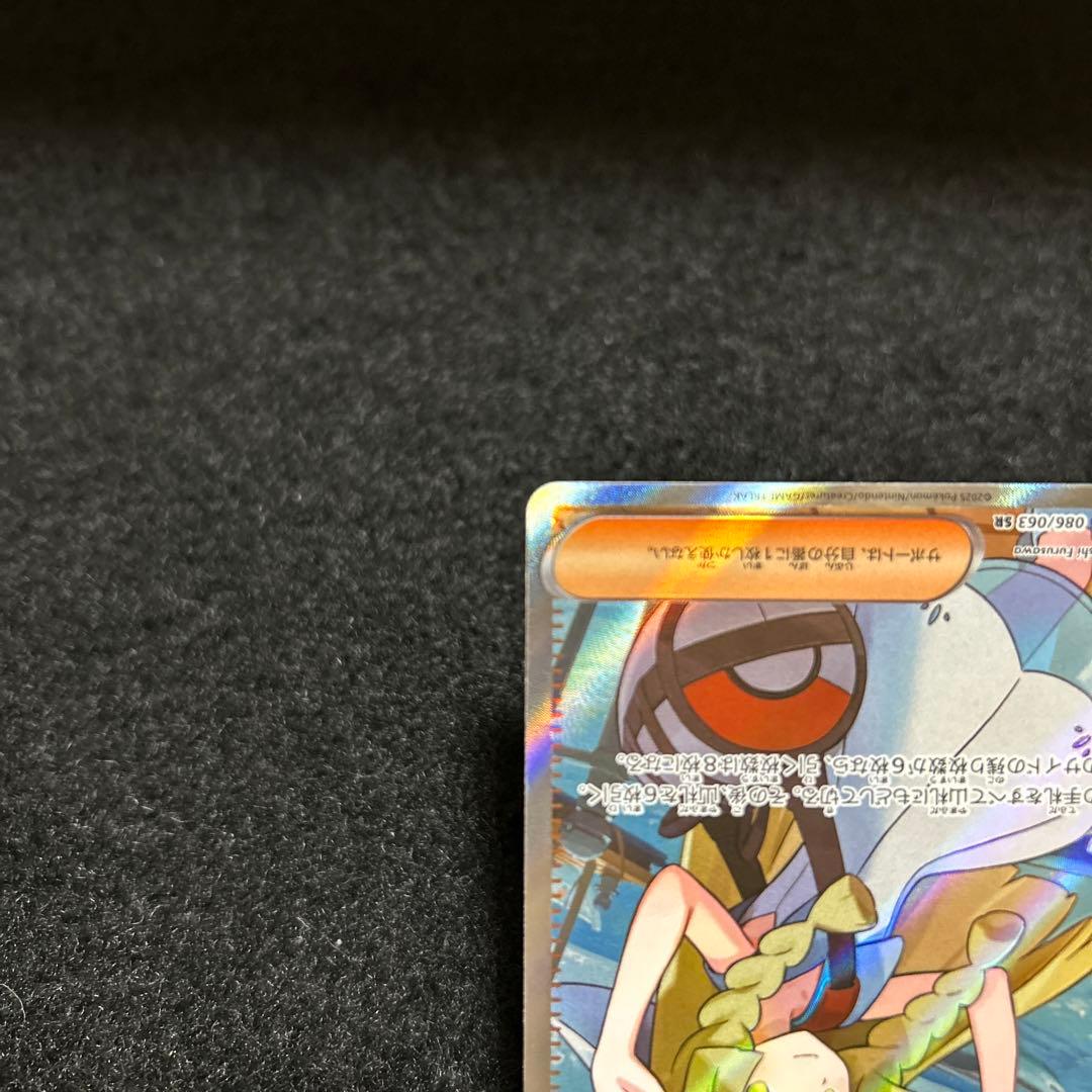 ポケモンカード アセロラのいたずら SR、 リーリエの決心 SR 2枚セット