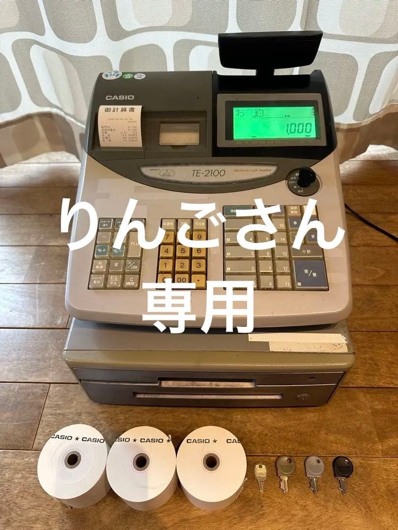 【りんごさん専用】カシオ電子レジスター TE-2100