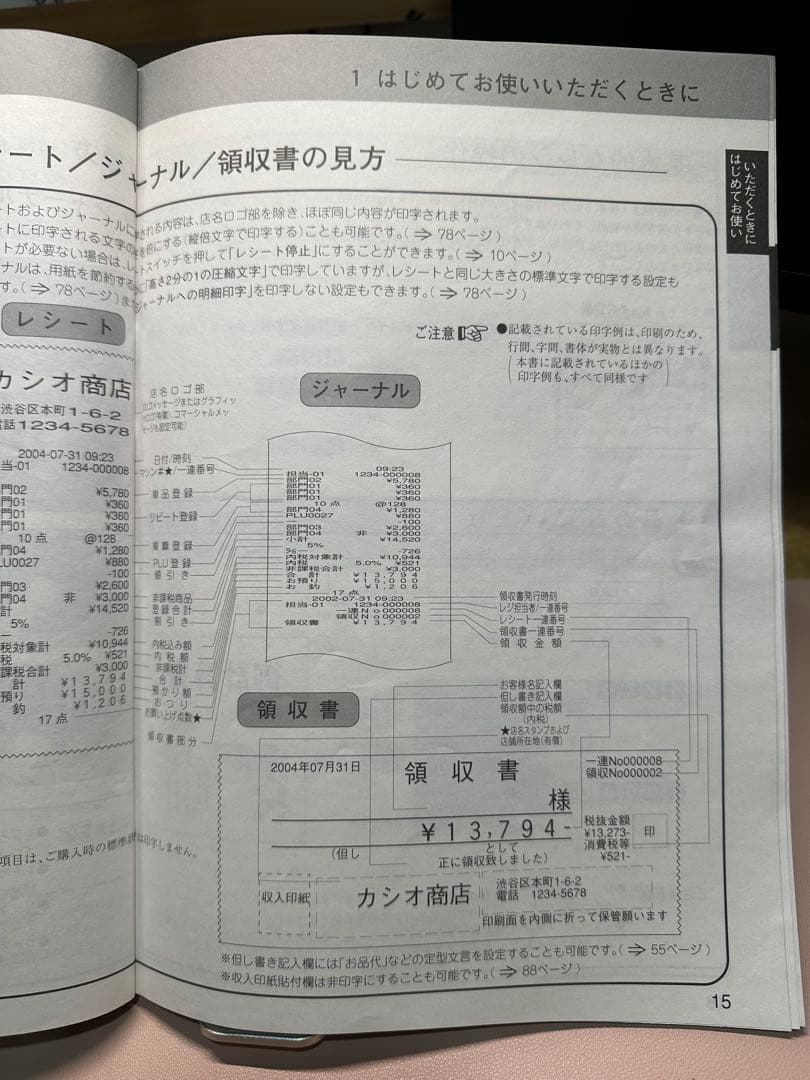 【りんごさん専用】カシオ電子レジスター TE-2100