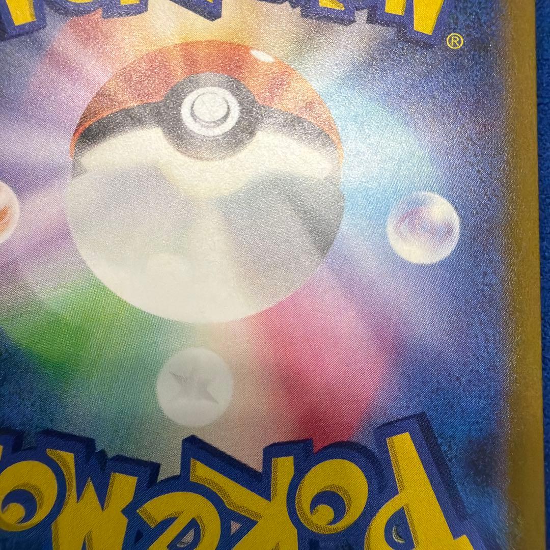 ③ミュウex SAR SV4a シャイニートレジャーex 347/190