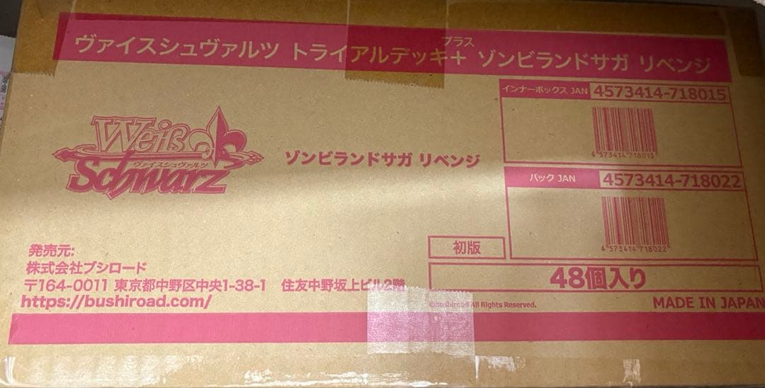 ヴァイス WS ゾンビランドサガ トライアルデッキ TD カートン 未開封