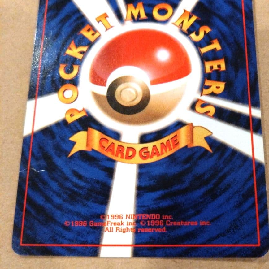 ミュウツー 　旧裏★ 第1弾拡張パック　ポケモンカード