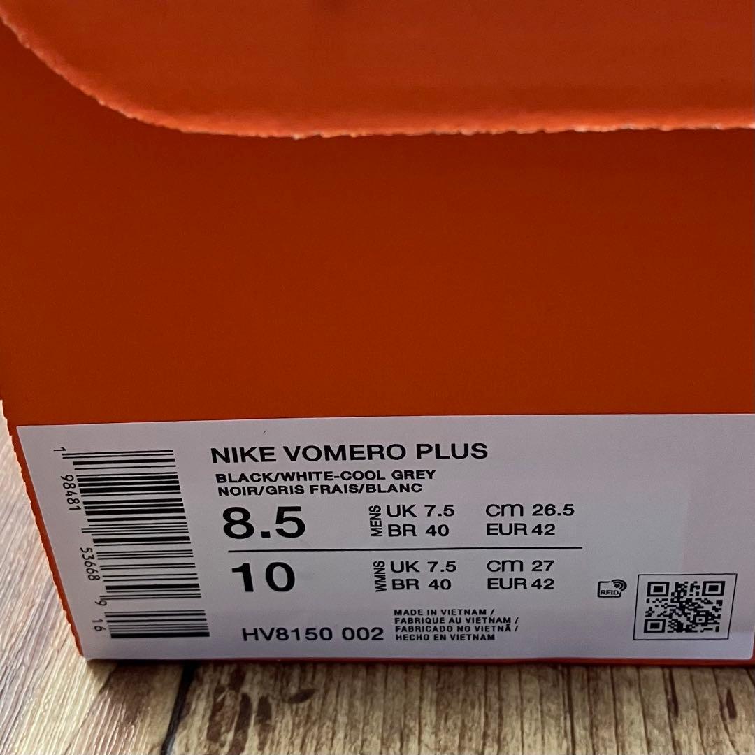 【新品・未使用】ナイキ ボメロプラス 26.5cm ブラック/ホワイト