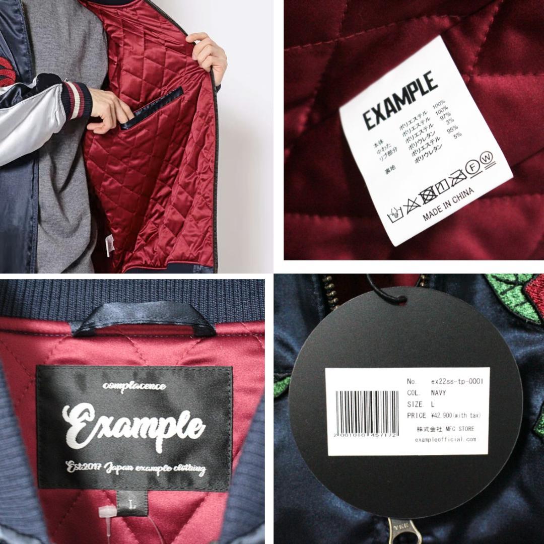 新品 エグザンプル サテン生地 ハート・薔薇刺繍 スカジャン Lサイズ 紺