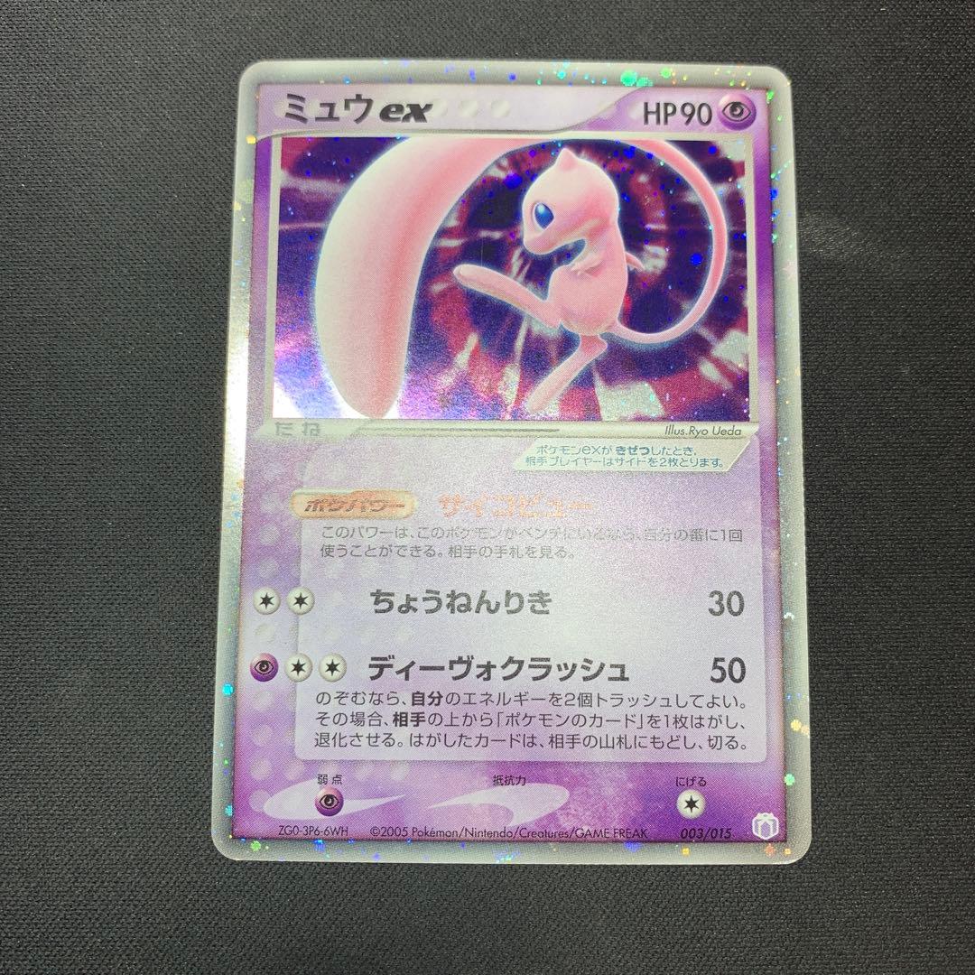 ミュウ ex ギフトボックス ミュウ·ルカリオver. 003/015