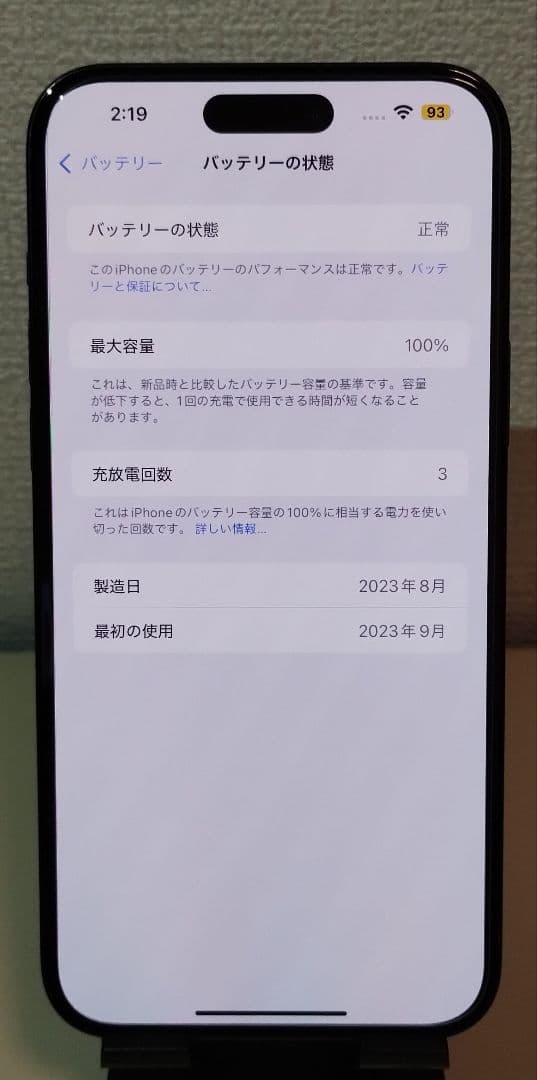 ★純正100％★iPhone15 Plus 128GB SIMフリー 展示品