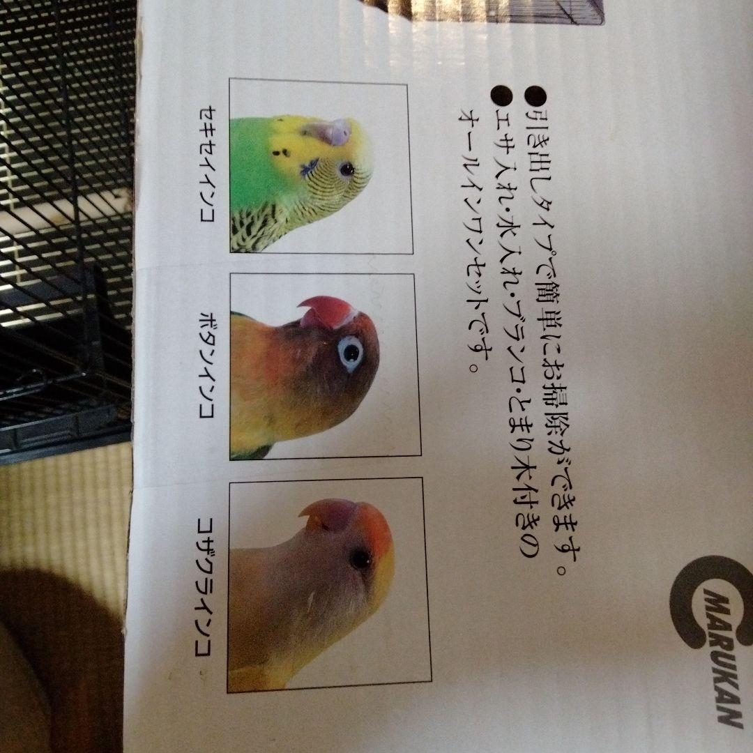 未使用　マルカン　バードパレスキング2台