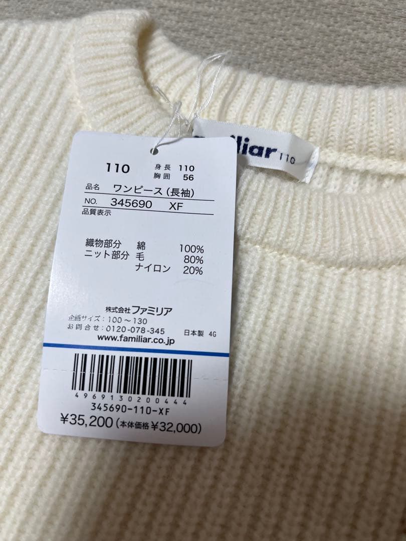 【試着のみ】familiar ファミリア チェック ベスト風 ワンピース 110