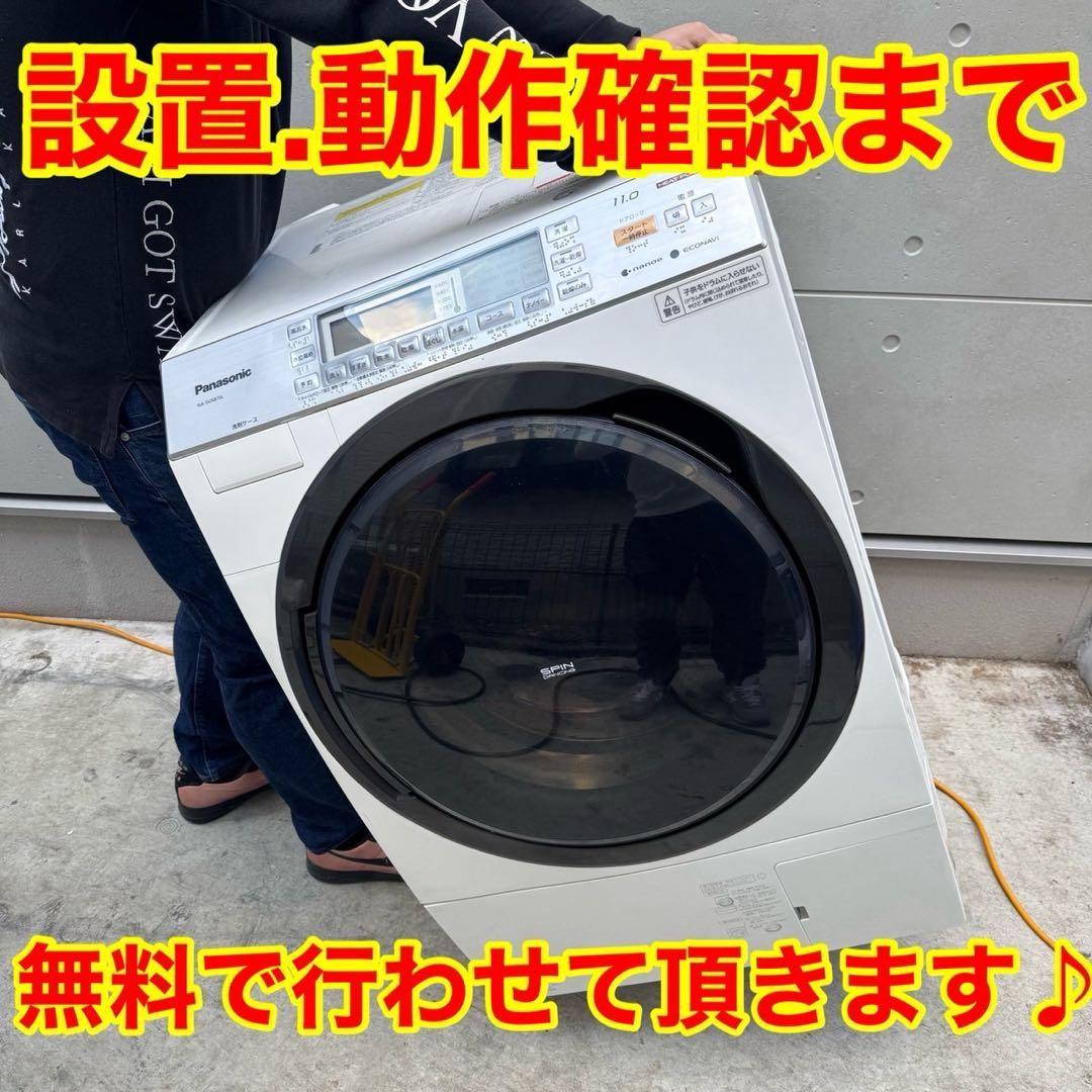 29⭐️2017年製★東芝 ドラム式洗濯機　11KG 熱乾燥7KG　大型　大容量