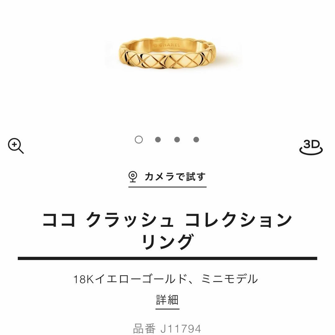 CHANEL ココクラッシュ リング ゴールド