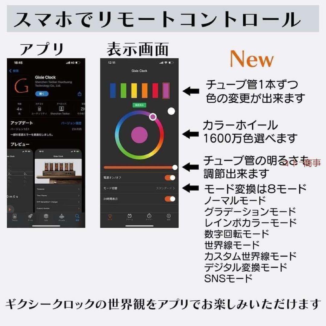 【限定品】Gixie Clock ニキシー管LED時計
