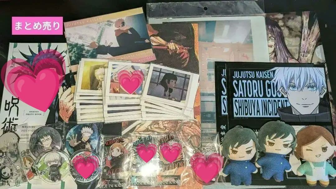 呪術廻戦 グッズ まとめ売り
