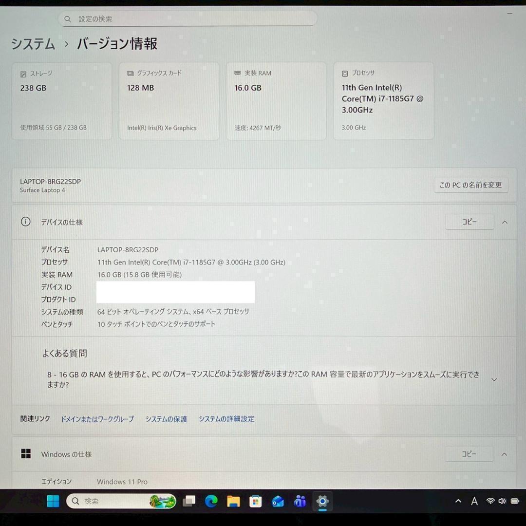 ★タッチパネル★ Surface Laptop4 第11世代Corei7 403