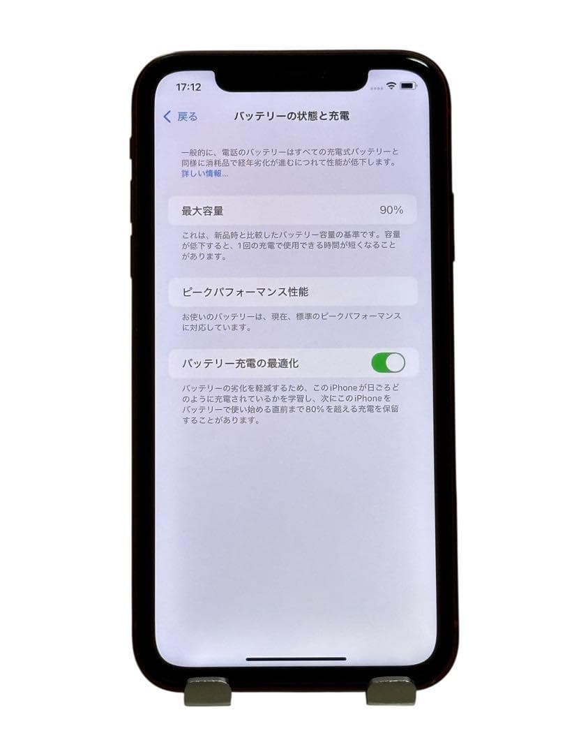 【美品】　iPhone XR 128GB SIMフリー