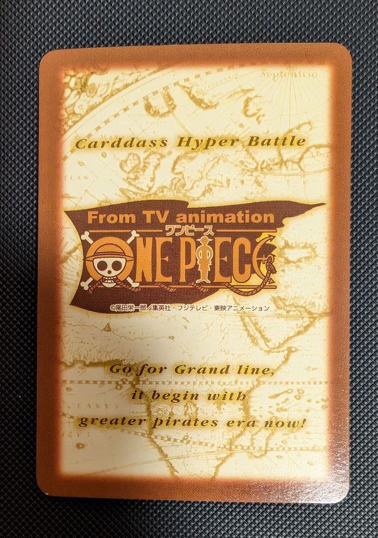 ハイパーバトル \"めざせ海賊王\" C-W3　ナミ