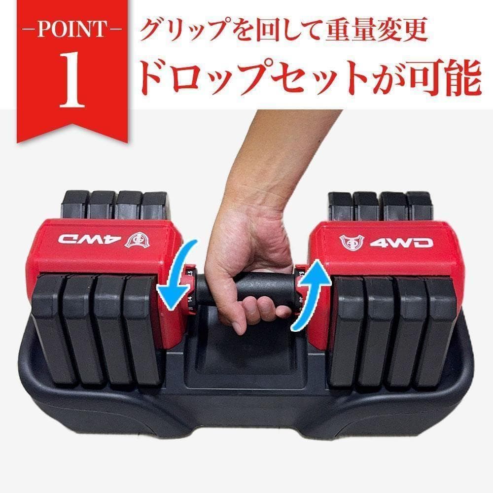 【今だけ】4WD 可変式ダンベル 25kg 5段階調整 筋トレ レッド K315