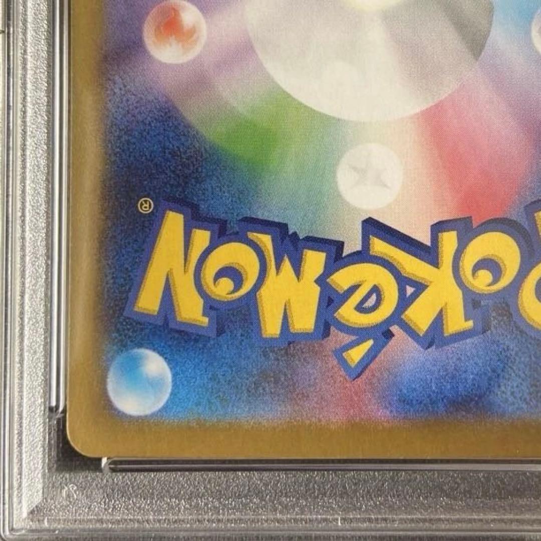 【PSA10】ケーキイーブイex SAR ポケカ