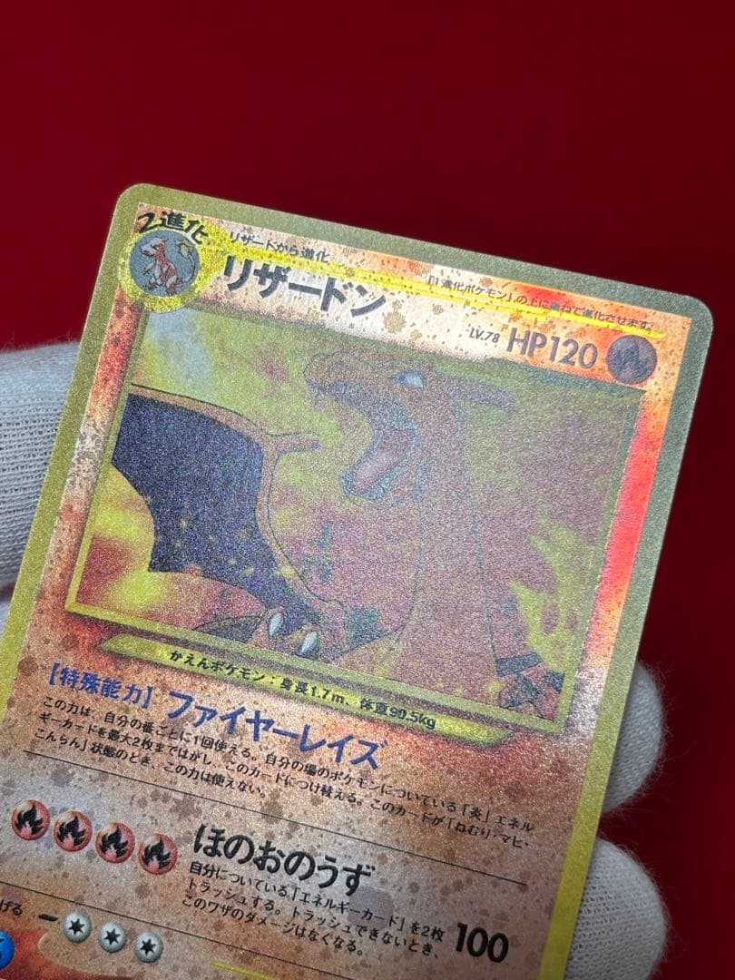 ③ポケモンカード リザードン_プレミアムファイル2 PROMO 第2世代　旧裏面