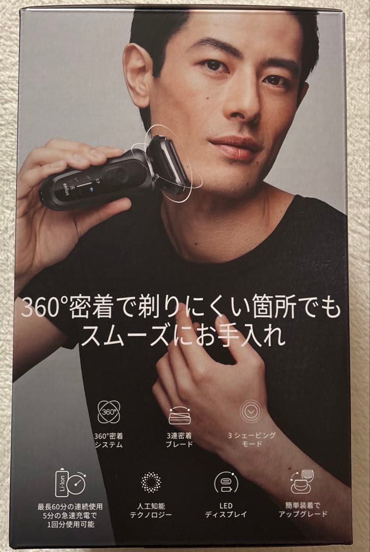 脱毛・除毛 BRAUN72-G7500cc