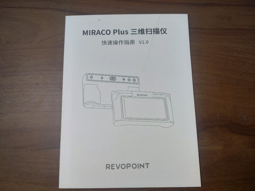 Revopoint Miraco Plus（32GB/精度向上）