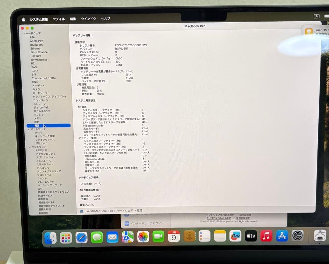 CTO MacBook Pro 14インチ M4Pro 24GB 512GB