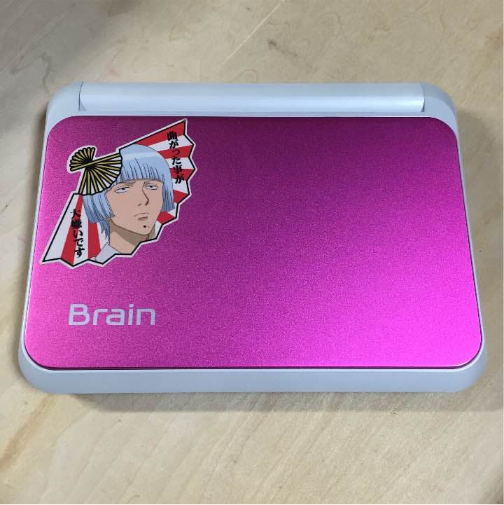 BRAIN 電子辞書