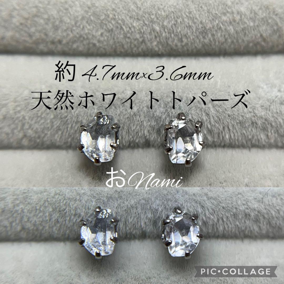 2-10【天然ペタライト】6【天然インペリアルトパーズ】【天然ホワイトトパーズ】