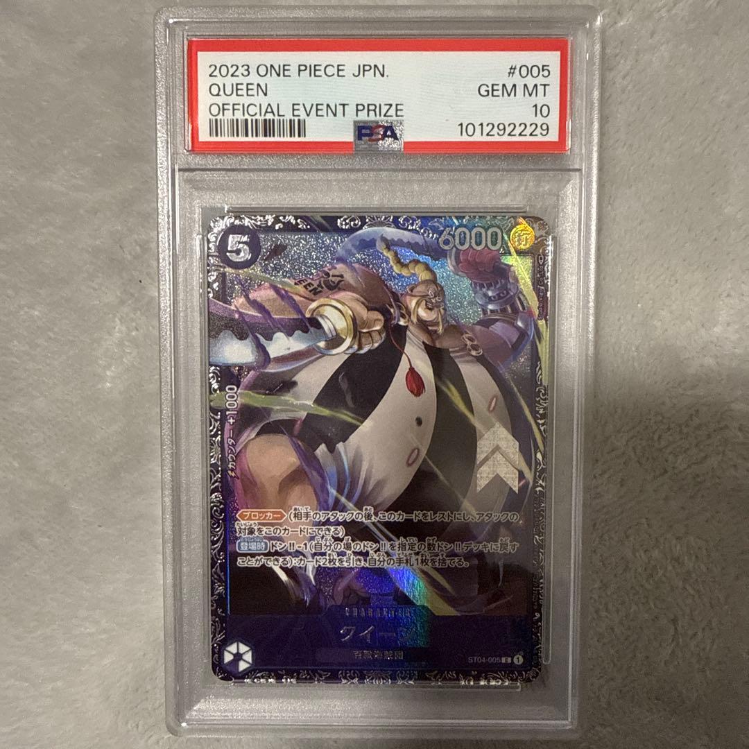 2023 ONE PIECE JPN クイーン GEM MT 10