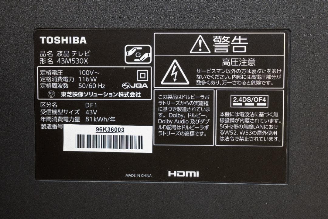 東芝REGZA 43M530X [43インチ] Netflix対応