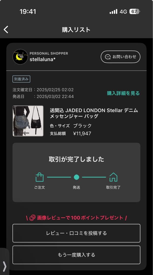 【美品】Jaded London ショルダーバッグ デニム メッセンジャーバッグ