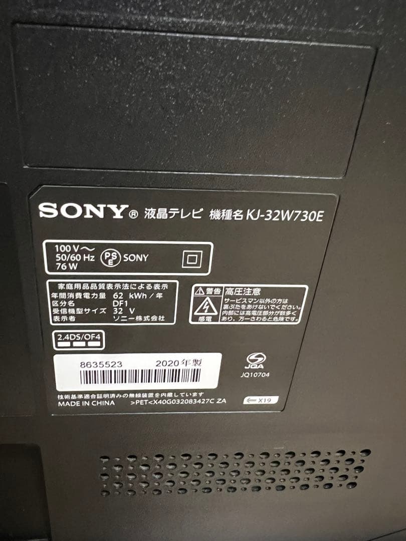 美品送料込‼️ 20年製！SONY 32V型 液晶テレビ YouTube対応