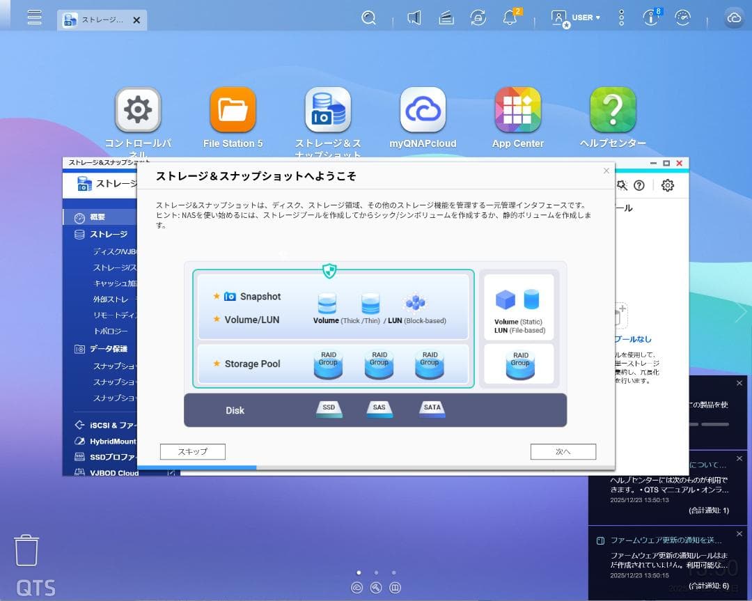 QNAP TS-251B + HDD 4TB (2TBx2個) RAM 8GB